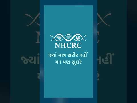 NHCRC रोगी की कहानी