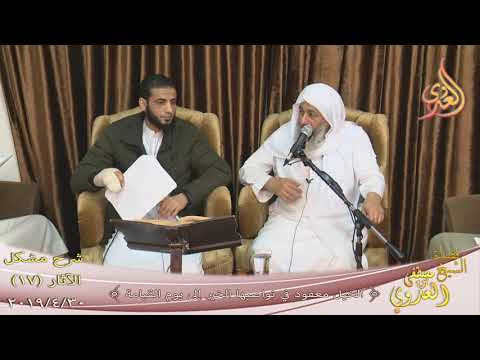  شرح مشكل الآثار (18) ” الخيل معقود في نواصيها الخير ”  تاريخ 30-4-2019 