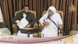 صورة شرح مشكل الآثار (18) " الخيل معقود في نواصيها الخير " للشيخ مصطفى العدوي تاريخ 30-4-2019