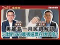 聯播