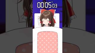 もし霊夢がショートスリーパーだったら？【ゆっくり茶番】