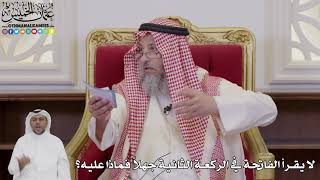 1059 - لا يقرأ الفاتحة في الركعة الثانية جهلاً فماذا عليه؟ - عثمان الخميس