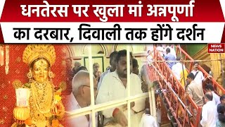 Temple video