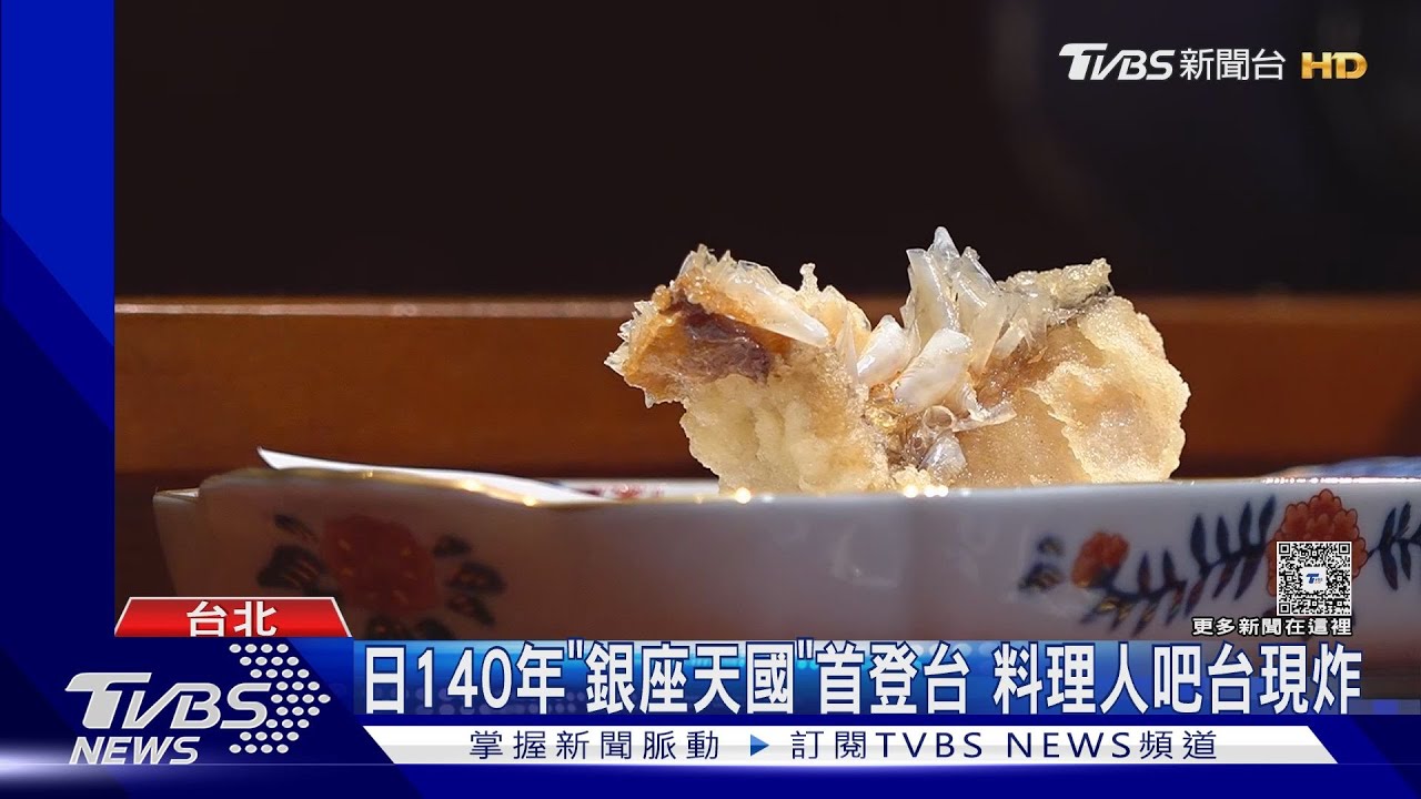 日韓頂級料理紛來台! 百年天婦羅首秀 近2萬韓星餐搶到剩一成