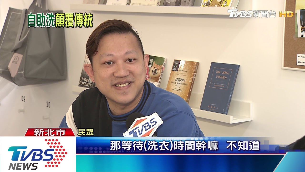 顛覆！DIY洗衣店「喝咖啡、吃甜點」PK智慧櫃