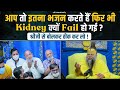 आप तो इतना भजन करते हैं फिर भी Kidney क्यों 