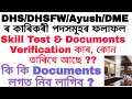 Required Documents For Skill Test Documents Verification Of Technical Post Of Health DHS Results