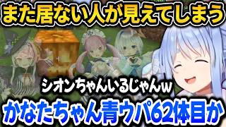 ぺこら久々にホロ鯖ログインするも全く人がいずに幻覚が見えてしまう【ホロライブ切り抜き/兎田ぺこら】