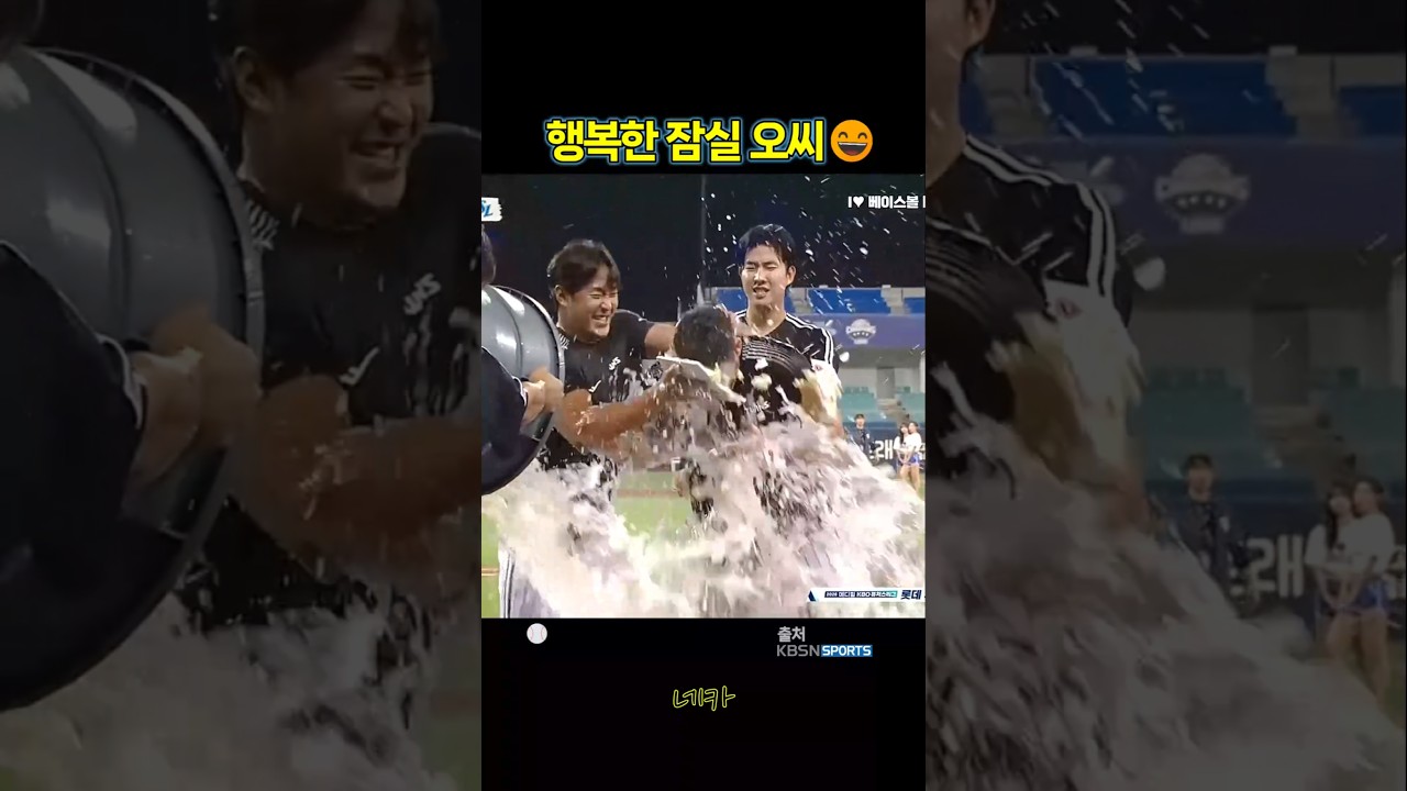 행복가득 잠실 오씨ㅋㅋ????오스틴 축하해 ㄷㄷㄷ (lg트윈스 vs 삼성라이온즈 20260913 대구 삼성라이온즈파크)