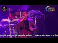 ඇහැල මල් පිපෙනා චන්දන ලියනාරච්චි