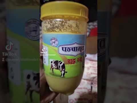 #Ilam ko ghiu#nepali # Ilam ko mitho ghee#nepali