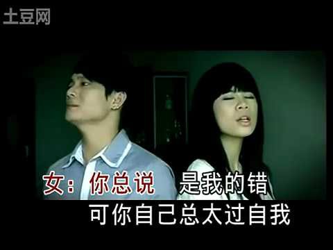 错错错（原版MV）All your wrong - 六哲、陈娟儿.f4v