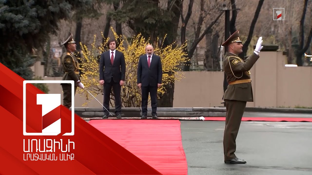 Official welcoming ceremony of Irakli Kobakhidze