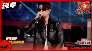 Download lagu 【ListenUp】凌杰（Lambert）《年少有为（Young boss 2.0）》 再现大热歌单！《说唱听我的2》 Rap Star S2 EP5丨MangoTV mp3