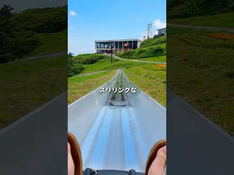 【新潟・湯沢】湯沢高原パノラマパーク！サマーボブスレーが最高すぎた