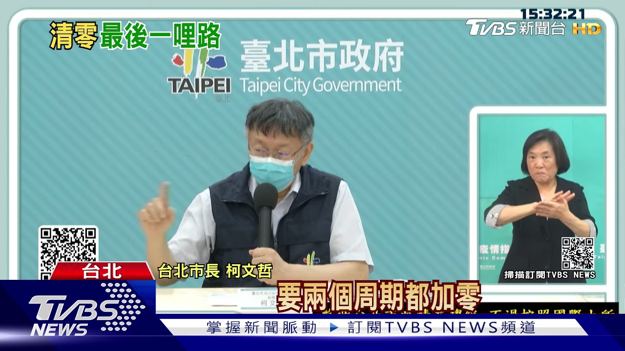柯文哲堅持混打疫苗 酸中央還要開會、記得要寫會議記錄