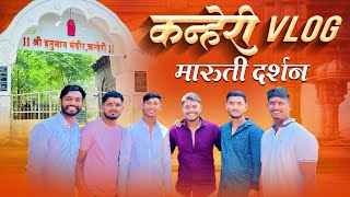 ।।श्री हनुमान मंदिर कन्हेरी ।। Kanheri special vlog 🙏🌸❤️‍🩹😍#youtube #vlog #baramati #kanheri #india