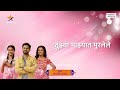 Title Song Muramba Serial मुरांबा Star Pravah Serial