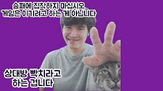 내 승리플랜은 너가 항복을 누르는 거다