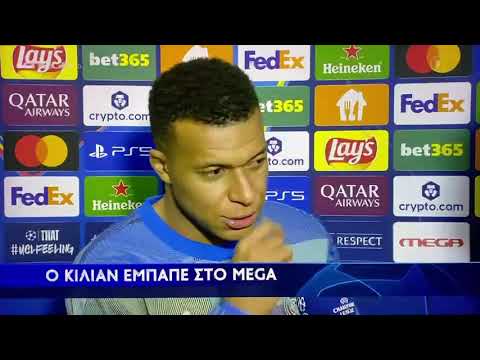 Εμπαπέ για το Ολυμπιακός-Ρεάλ 3-4:"Δραματικό φινάλε, αντέξαμε την πίεση του Ολυμπιακού μετρά η νίκη"