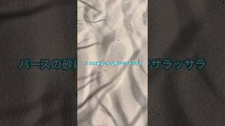 オーストラリアのパースはドライで、海の砂は細かくて気持ちいい