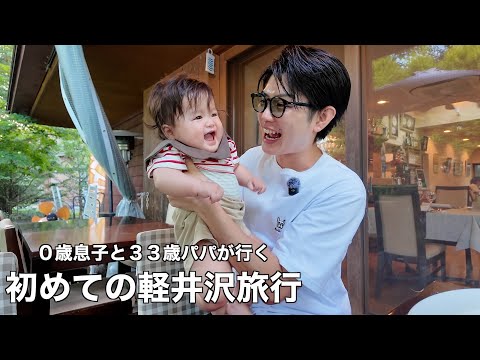 【長野】息子も笑顔！夏の避暑地でお店巡り、食べ歩き1泊２日の旅