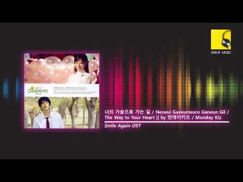 너의 가슴으로 가는 길 Neoeui Gaseumeuro Ganeun Gil | The Way to Your Heart || by Monday Kiz (Smile Again OST)