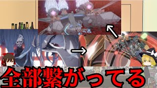 【ゆっくり解説】あのアヤナミシリーズとあのエヴァタイプとヴンダーの関係性について話す（ネタバレ注意）
