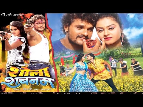 Bhojpuri Superhit Full Movie 2017 शोला शबनम || Shola Shabnam || Khesari Lal Yadav