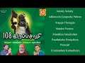 108 Karuppasamy Juke Box