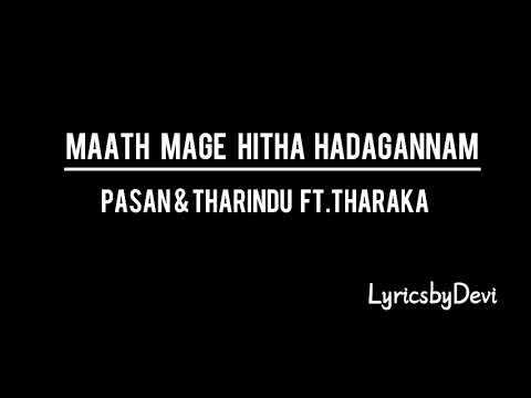 Maath Mage Hitha Hadagannam - Pasan & Tharindu Ft. Tharaka (English Lyrics)