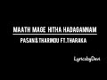 Maath Mage Hitha Hadagannam - Pasan & Tharindu Ft. Tharaka (English Lyrics)