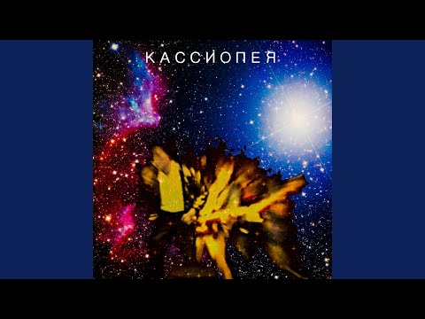Video thumbnail for Так И Знай (Know This)