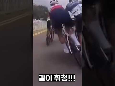나였으면 바로 병원행인데 #cycling #자전거낙차