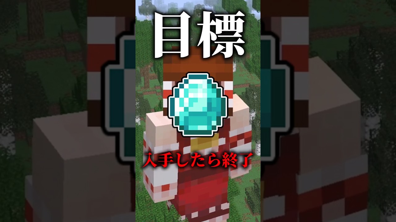 【マイクラ】自分自身がデカい世界でマインクラフト【ゆっくり実況】#Shorts #マイクラウラ技 #マインクラフト #マイクラ豆知識