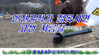 엔진굴착기 정말 신중하게 선택해야