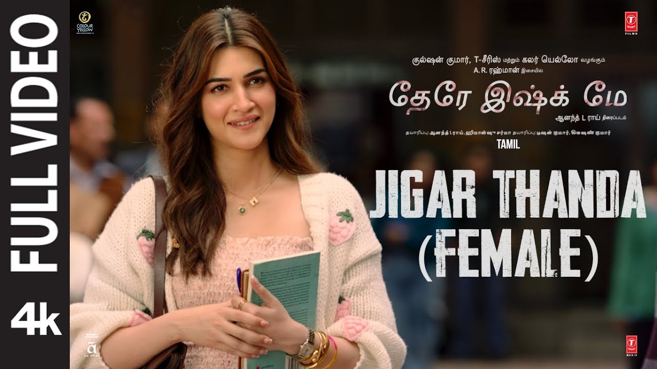 Full video: Jigar Thanda (Female) | Tere Ishk Mein | Dhanush,Kriti | AR Rahman | Aanand L Rai
