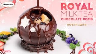 크리스마스 고급 디저트♥ 로얄밀크티 초콜릿밤 만들기! - Ari Kitchen(아리키친)