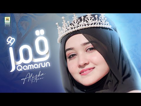 Qamarun | قَمَرٌ | Alisha Kiyani |  Arabic Nasheed 2023 | New | official video | Aljilani Studio