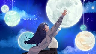 死にたかった僕へ / べびちゃん cover