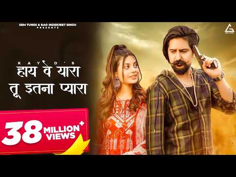 Kade Na Karde — watch video