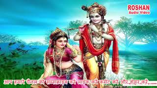 Govind Chale Aao, Gopal Chale Aao — गोविंद चले आओ, गोपाल चले आओ devotional song