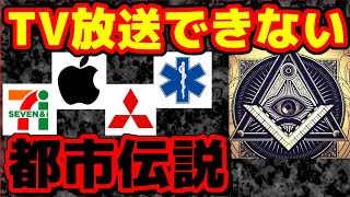 【都市伝説】荒野行動しながらテレビで放送禁止のお話します【フリーメイソン,セブンイレブン,三菱】スイッチ&PS4プレゼント企画☆コスプレイベント『ザ・レイヤー』☆元荒野の光公認実況者☆どぜう時間
