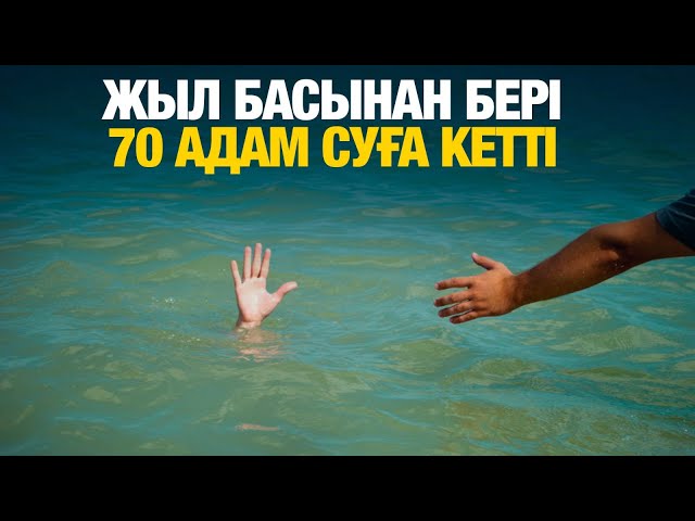 ЖАҢАЛЫҚТАР. 11.07.2024 күнгі шығарылым