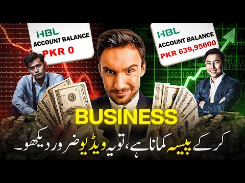 How To Start Business As A TEENAGER | How To Start Business In 2024 | Hireun