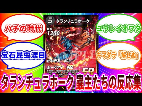 蟲神器 7弾」のYahoo!リアルタイム検索 - X（旧Twitter）を