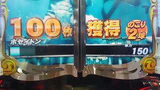 フォーチュントリニティー