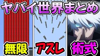 🌟 ○○世界シリーズまとめ【マイクラ/ゆっくり実況/一気見/shortsまとめ】【総集編】