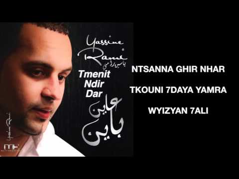 Yassine RAMI - Tmenit Ndir Dar + Paroles