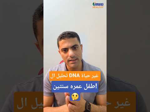 مقطع قصير عن التحليل
